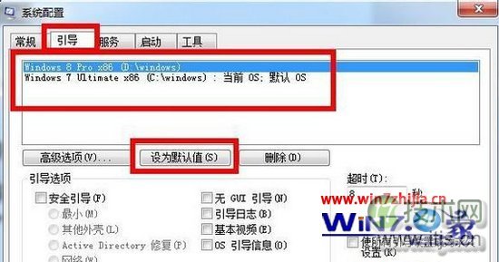 双系统如何设置一个优先启动系统如开机默认启动windows 7系统(图3) 双系统如何设置一个优先启动系统如开机默认启动windows 7系统(图3)