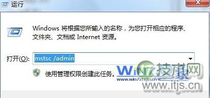 windows 7连接远程桌面提示终端服务器超出了最大允许连接数怎么(图5)