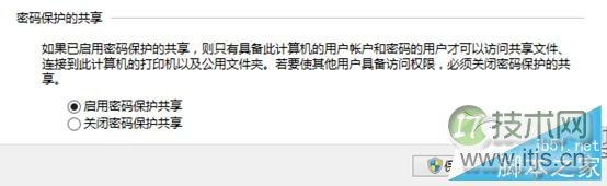 windows 7无法关闭密码保护共享的原因及解决方案(图1)