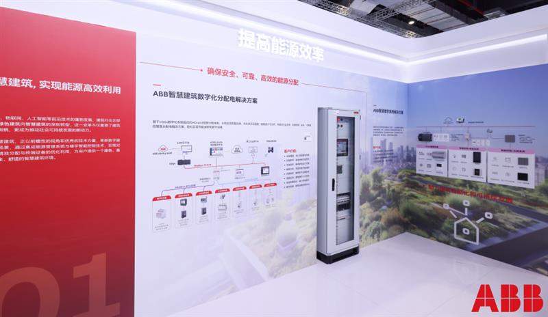 ABB电气：七赴进博会，让净零未来成为现实 - 诺云路远科技资讯网