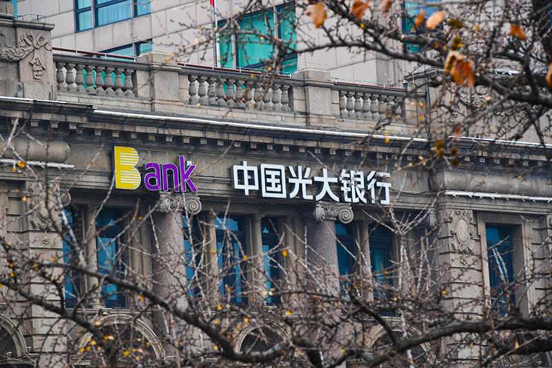 1585788670499369.jpg 年度科技投入超30亿,“123+N”打造数字光大(图2)