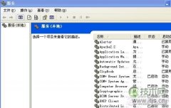 windows 7系统服务清理方案提高Windows7的运行速度 - 诺云路远科技资讯网