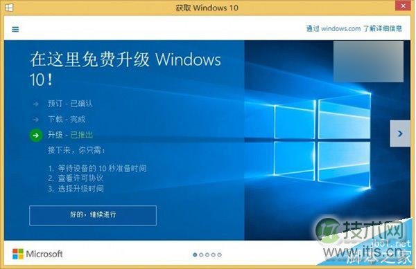 windows 7/windows 8.1设置阻止自动下载Win10安装包的两种方法介(图1) windows 7/windows 8.1设置阻止自动下载Win10安装包的两种方法介(图1)