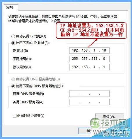 如何打开windows 7路由器的管理页面？windows 7打开路由器的管理(图3)