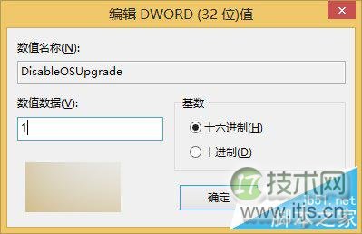 windows 7/windows 8.1设置阻止自动下载Win10安装包的两种方法介(图6) windows 7/windows 8.1设置阻止自动下载Win10安装包的两种方法介(图6)