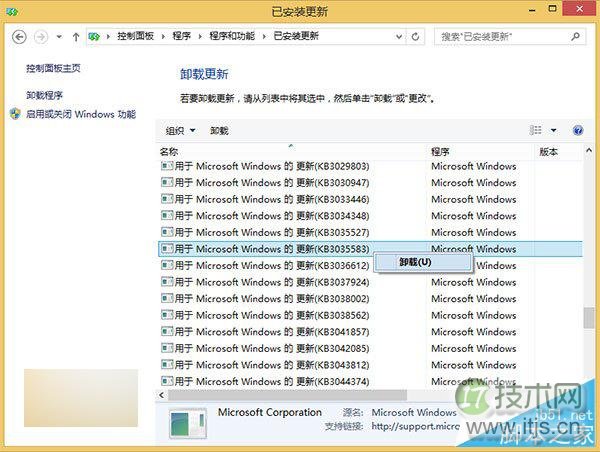 windows 7/windows 8.1设置阻止自动下载Win10安装包的两种方法介(图2) windows 7/windows 8.1设置阻止自动下载Win10安装包的两种方法介(图2)