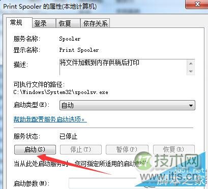 如何把windows 7电脑中的打印机图标找回来？windows 7电脑中找回(图3)