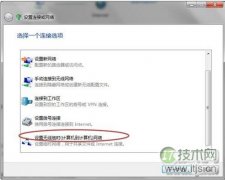 把自己的windows 7电脑做无线发射器共享有线实现手机上网 - 诺云路远科技资讯网