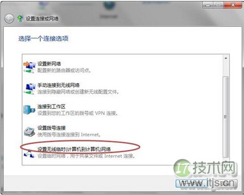 把自己的windows 7电脑做无线发射器共享有线实现手机上网(图1) 把自己的windows 7电脑做无线发射器共享有线实现手机上网(图1)