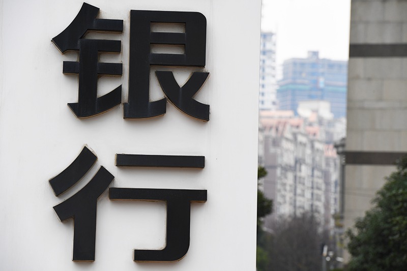 1583979627333133.jpg 中银协:智能化再升级 2019年银行业离柜率89.77%(图2)