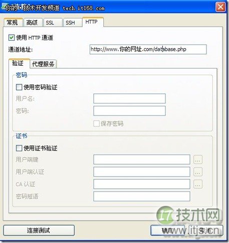 NaviCat通过Http方式连接服务器的MySQL数据库(图3) NaviCat通过Http方式连接服务器的MySQL数据库(图3)