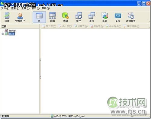 NaviCat通过Http方式连接服务器的MySQL数据库(图1) NaviCat通过Http方式连接服务器的MySQL数据库(图1)