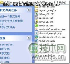 NaviCat通过Http方式连接服务器的MySQL数据库(图4) NaviCat通过Http方式连接服务器的MySQL数据库(图4)