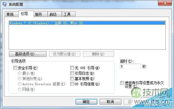 windows 7系统安全模式怎样解除 windows 7系统安全模式解除图文(图5)