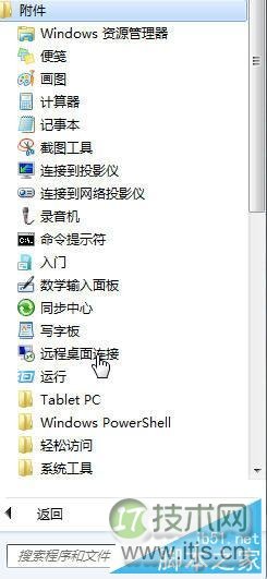 windows 7旗舰版U盘不能自动打开怎么办？windows 7旗舰版U盘不能(图2)