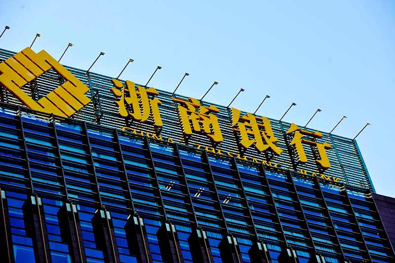 1583114762859556.jpg 浙商银行:金融科技战“疫”进行时(图1)