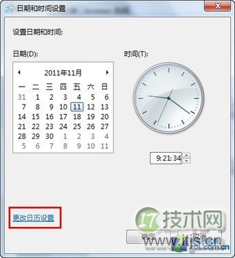 怎样让windows 7的任务栏时间区同时显示星期和日期(图4)