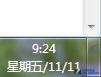 怎样让windows 7的任务栏时间区同时显示星期和日期(图6)