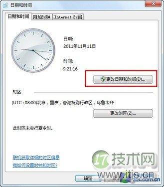 怎样让windows 7的任务栏时间区同时显示星期和日期(图3)