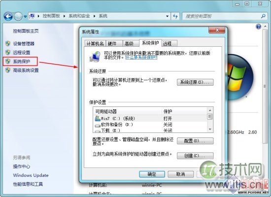 windows 7如何使用系统保护功能恢复删除文件(图1)