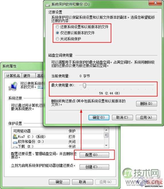 windows 7如何使用系统保护功能恢复删除文件(图3)