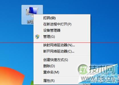 windows 7系统计算机右键菜单添加设备管理器的方法(图1) windows 7系统计算机右键菜单添加设备管理器的方法(图1)