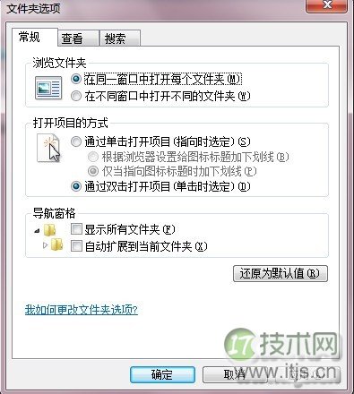 windows 7隐藏文件后无法找到隐藏文件如何将其显示(图5)