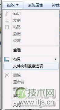 windows 7隐藏文件后无法找到隐藏文件如何将其显示(图3)