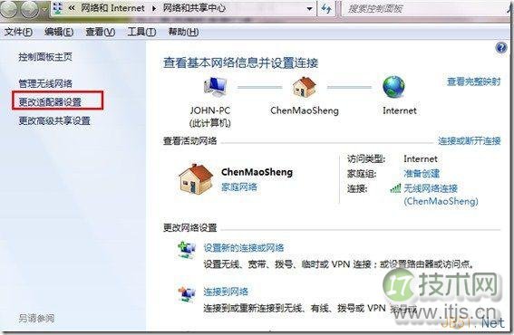 windows 7系统笔记本共享无线网图文教程(图5) windows 7系统笔记本共享无线网图文教程(图5)