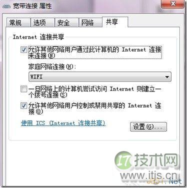 windows 7系统笔记本共享无线网图文教程(图8) windows 7系统笔记本共享无线网图文教程(图8)