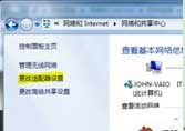 windows 7中怎么找到网络连接 如何将windows 7电脑改造成无线路(图2) windows 7中怎么找到网络连接 如何将windows 7电脑改造成无线路(图2)