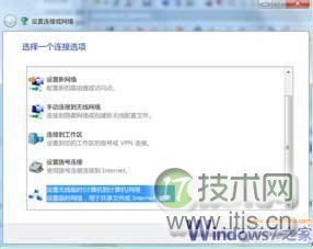 windows 7中怎么找到网络连接 如何将windows 7电脑改造成无线路(图3) windows 7中怎么找到网络连接 如何将windows 7电脑改造成无线路(图3)