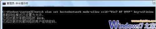 windows 7中怎么找到网络连接 如何将windows 7电脑改造成无线路(图5) windows 7中怎么找到网络连接 如何将windows 7电脑改造成无线路(图5)