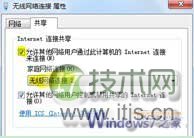 windows 7中怎么找到网络连接 如何将windows 7电脑改造成无线路(图7) windows 7中怎么找到网络连接 如何将windows 7电脑改造成无线路(图7)