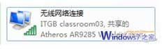 windows 7中怎么找到网络连接 如何将windows 7电脑改造成无线路(图8) windows 7中怎么找到网络连接 如何将windows 7电脑改造成无线路(图8)
