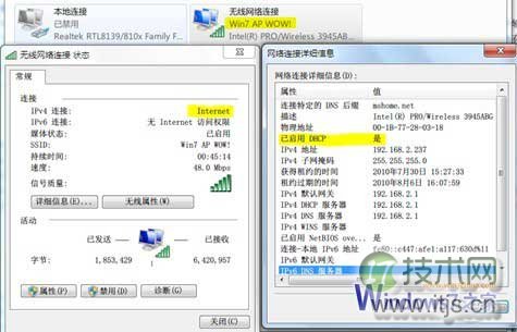 windows 7中怎么找到网络连接 如何将windows 7电脑改造成无线路(图11) windows 7中怎么找到网络连接 如何将windows 7电脑改造成无线路(图11)