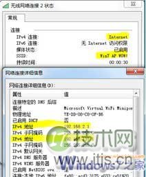 windows 7中怎么找到网络连接 如何将windows 7电脑改造成无线路(图10) windows 7中怎么找到网络连接 如何将windows 7电脑改造成无线路(图10)