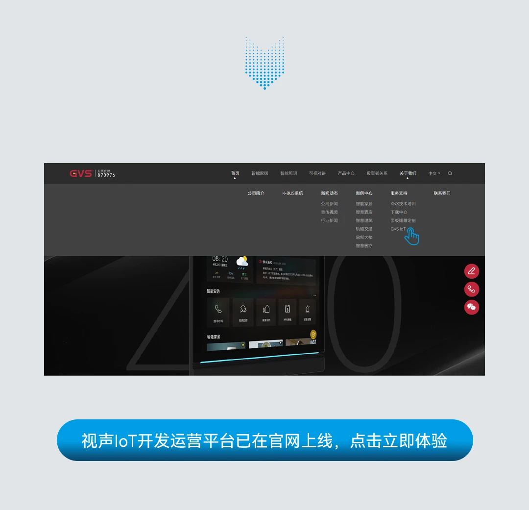 视声IoT开发运营平台，让产品开发和运维管理更简单！(图6)