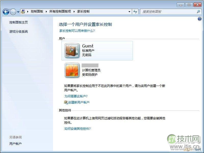 Windows7自带的家长控制设置图文教程(图1) Windows7自带的家长控制设置图文教程(图1)
