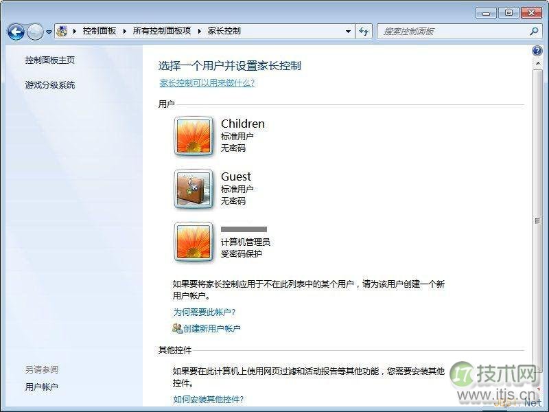 Windows7自带的家长控制设置图文教程(图2) Windows7自带的家长控制设置图文教程(图2)
