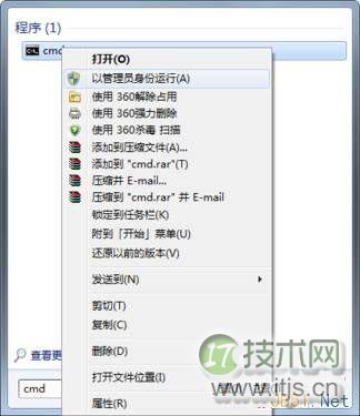 windows 7系统创建无线路由器图文教程(图1) windows 7系统创建无线路由器图文教程(图1)
