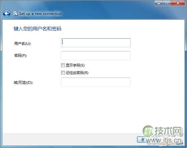 windows 7系统创建虚拟专用网络VPN连接图文教程(图7) windows 7系统创建虚拟专用网络VPN连接图文教程(图7)