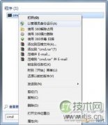 windows 7系统创建无线路由器图文教程 - 诺云路远科技资讯网