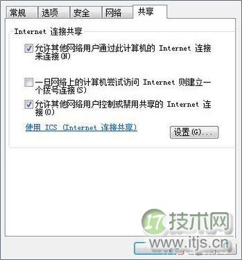 windows 7系统创建无线路由器图文教程(图6)