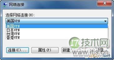windows 7系统创建虚拟专用网络VPN连接图文教程(图8) windows 7系统创建虚拟专用网络VPN连接图文教程(图8)