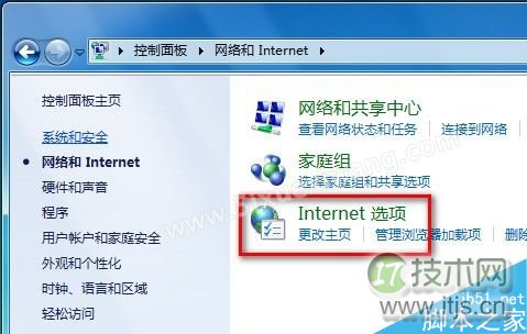 Win 7系统如何删除IE8浏览器浏览历史记录(两种方法)(图4) Win 7系统如何删除IE8浏览器浏览历史记录(两种方法)(图4)