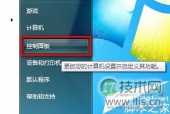 Win 7系统如何删除IE8浏览器浏览历史记录(两种方法) - 诺云路远科技资讯网