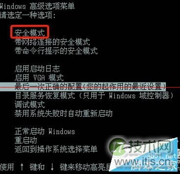 windows 7提示BaiduSdTray.exe损坏无法卸载百度杀毒的解决方法(图2)