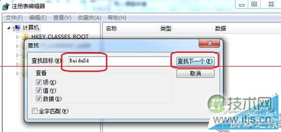 windows 7提示BaiduSdTray.exe损坏无法卸载百度杀毒的解决方法(图9)