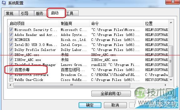 windows 7提示BaiduSdTray.exe损坏无法卸载百度杀毒的解决方法(图6)
